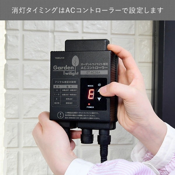 ガーデンライト 足元を照らす スタートキット ガーデントワイライト GT-J101ACS(GD)