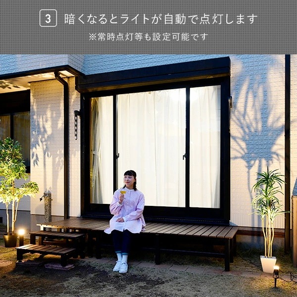 ガーデンライト 足元を照らす スタートキット ガーデントワイライト GT-J101ACS(GD)