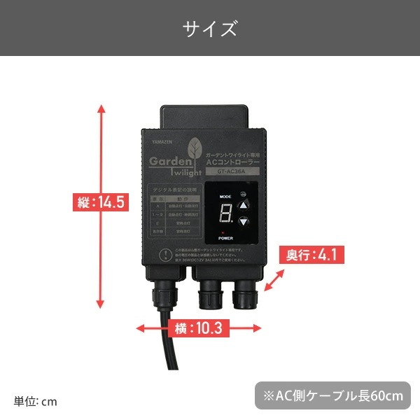 ガーデンライト 足元を照らす スタートキット ガーデントワイライト GT-J101ACS(GD)