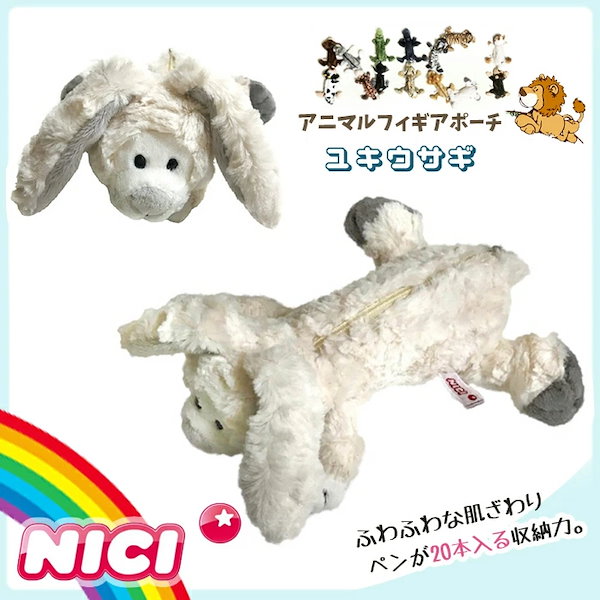 Qoo10] NICI(ニキ)【正規商品】ユキウサギ