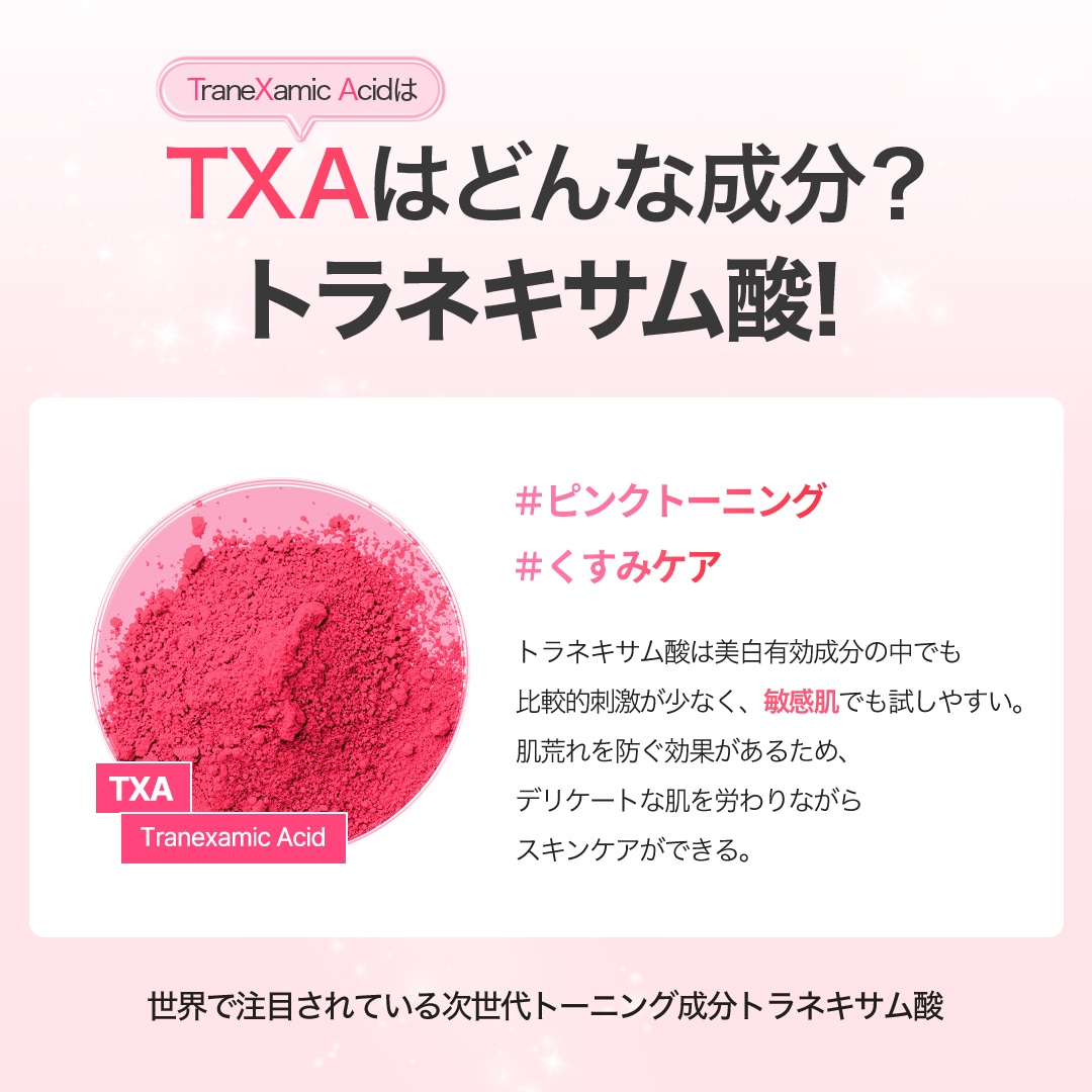 Qoo10] エイプリルスキン 【ゼリーブラシGIFT付】TXA99ナイ