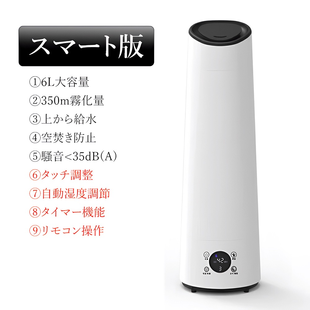 加湿器 超音波式 UV除菌 スチーム式 大容量6L 上から給水 空気加湿機 アロマ対応 水質を浄化 持ち運び タイマー付き リモコン付 乾燥対策 リビング 空焚き防止 加湿器 超音波式 UV除菌 スチーム式 大容量6L 上から給水 空気加湿機 アロマ対応 水質を浄化 持ち運び タイマー付き リモコン付 乾燥対策 リビング 空焚き防止