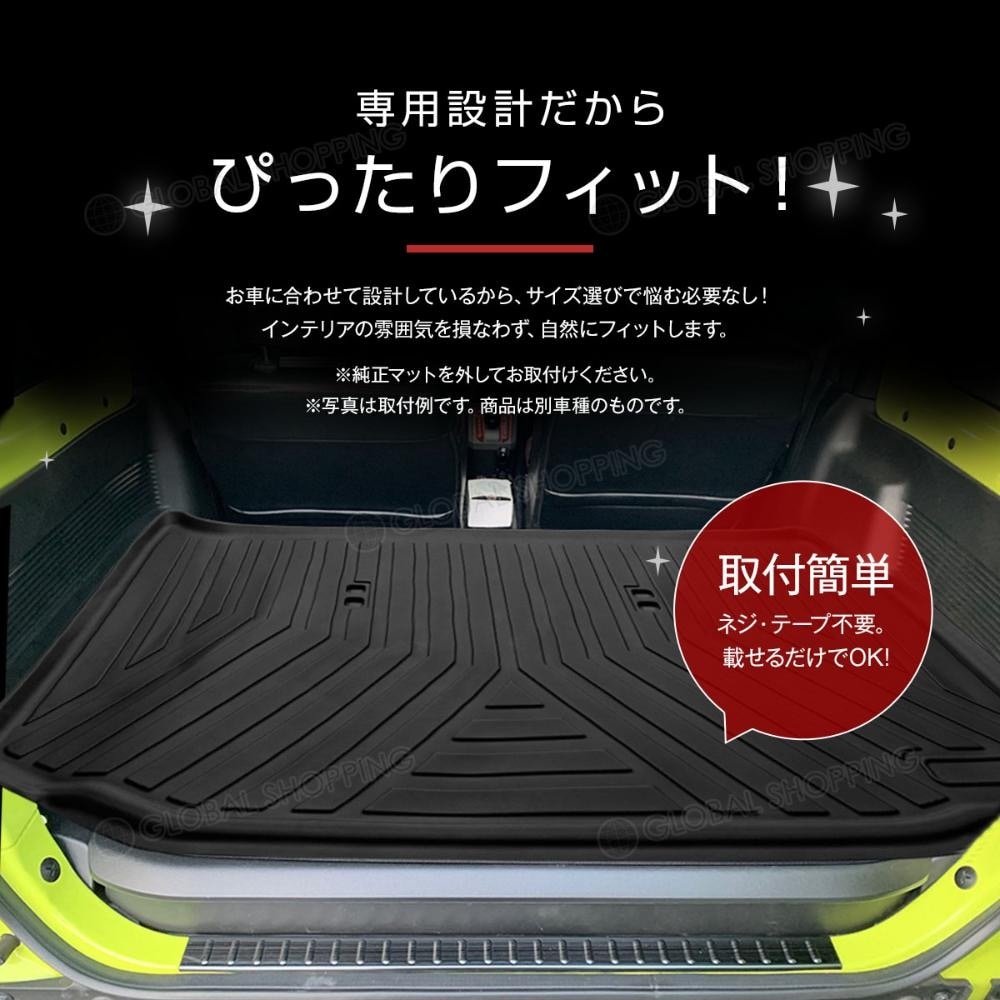 専用 ジムニー/シエラ JB64W JB74W 防水マット 3D立体マット ラゲッジマット トランクマット ラゲッジトレイ トランクトレイ ラゲッジカバー ラゲッジマット