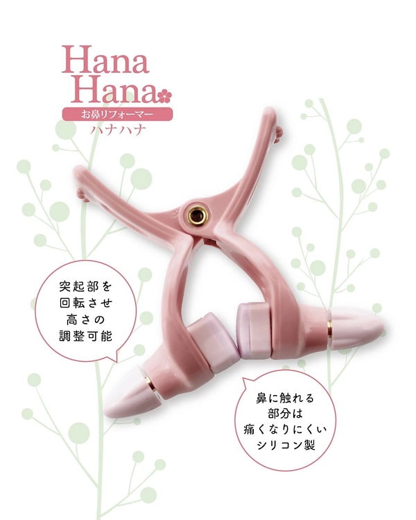 Qoo10] 【メーカー直売】 HanaHana ハナ