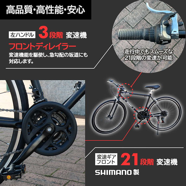 Qoo10] クロスバイク シマノ製 21段変速 自転