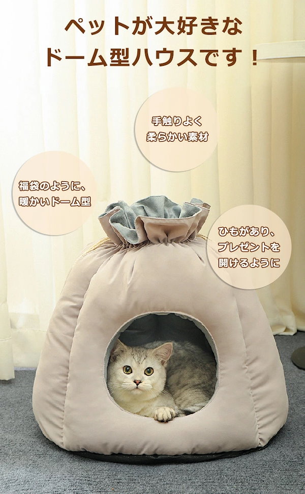 ドーム型ペットベッド ペットベッド 犬用ベッド 猫用ベッド ペット用ベッド ドーム型ベッド 小型犬用 ベッド ドーム型 ボア 撥水性 暖かい あったかい 防寒 日本製MIMIデラックス ドーム ハウス おしゃれ ベッド Ｌ（犬猫用