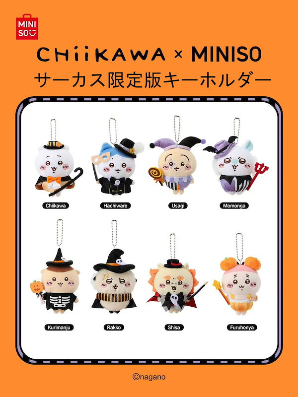 Qoo10] メイソウ 【极速出荷！！】ちいかわ ハロウィン限定