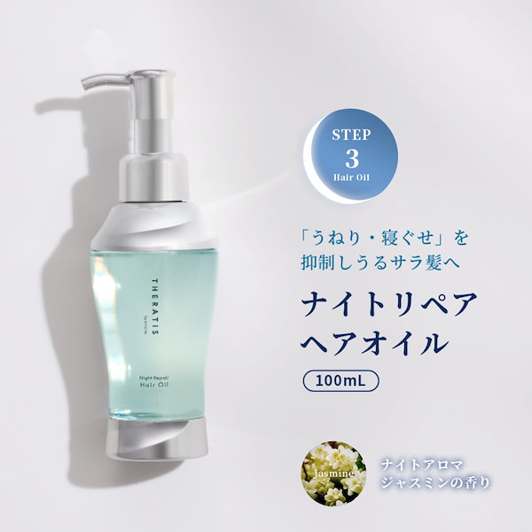 Qoo10] ミクシム ヘアオイル 単品 100mL セラティス