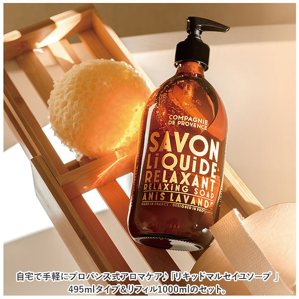 カンパニー ド プロバンス エクストラピュア リキッドマルセイユソープ