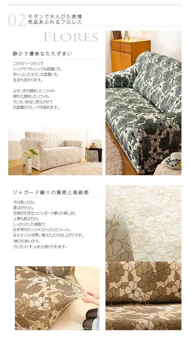ソファーカバー 3人掛け マルチカバー ソファカバー 肘あり ストレッチ 伸びる 伸縮 洗える ジャガード織 花柄 スペイン製 三人掛け ソファーカバー 3人掛け マルチカバー ソファカバー 肘あり ストレッチ 伸びる 伸縮 洗える ジャガード織 花柄 スペイン製 三人掛け