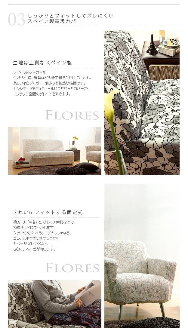 ソファーカバー 3人掛け マルチカバー ソファカバー 肘あり ストレッチ 伸びる 伸縮 洗える ジャガード織 花柄 スペイン製 三人掛け ソファーカバー 3人掛け マルチカバー ソファカバー 肘あり ストレッチ 伸びる 伸縮 洗える ジャガード織 花柄 スペイン製 三人掛け