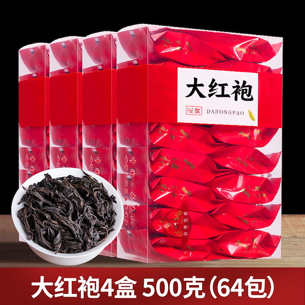 Qoo10] 武夷岩茶 大紅袍茶 新茶烏龍茶 濃い味紅