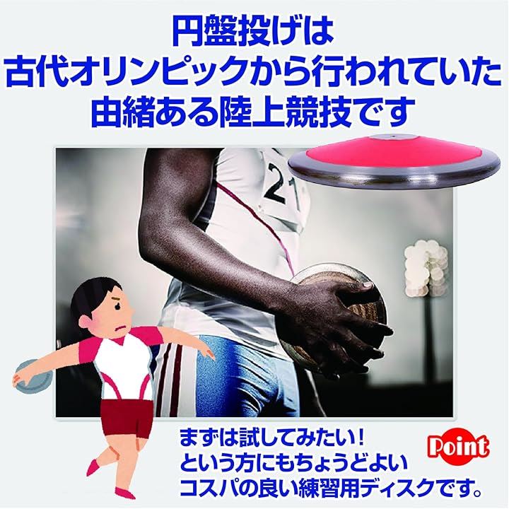 円盤投げ ディスク 陸上競技 陸上部 練習用ナイロン樹脂( グリーン, 2kg)