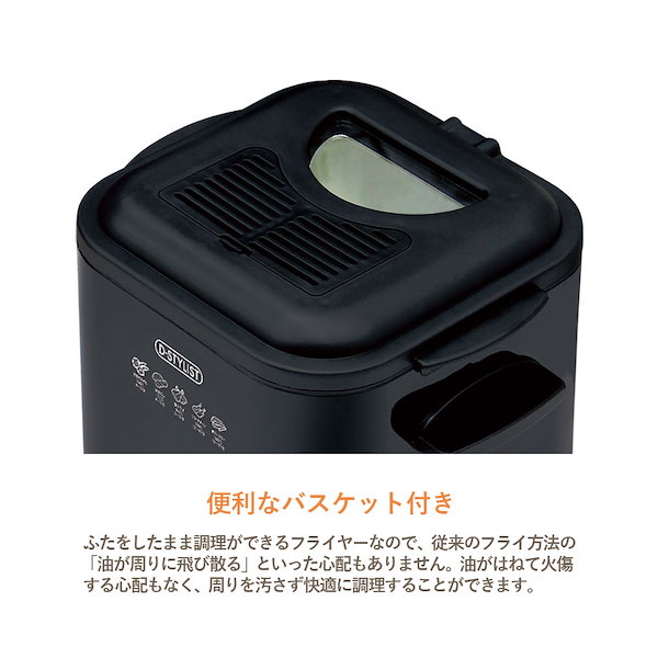 電気フライヤー 家庭用 卓上 [スクエアフライヤー 1.2L] 温度調節機能 バスケット付き 唐揚げ ポテト 天ぷら キッチン家電 調理家電  KDFY-12AB D-STYLIST