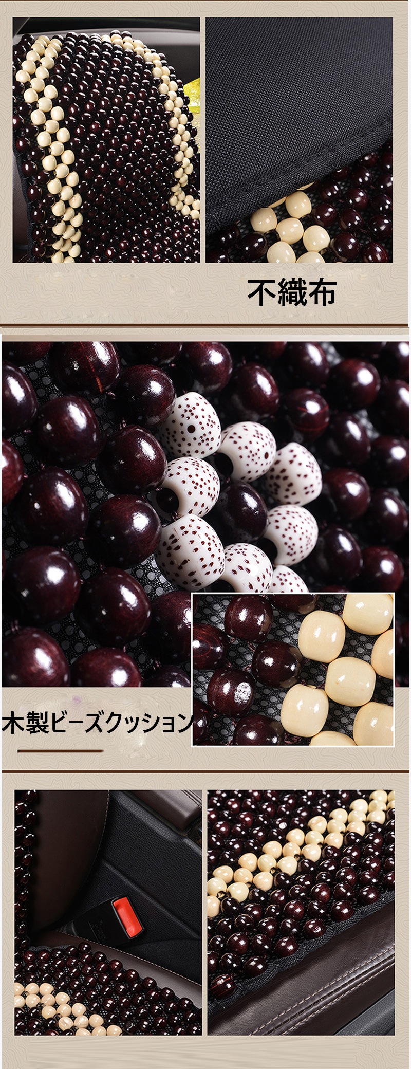 車 シートカバー ウッドビーズ内装パーツ カークッション カーシート Ｌ字型クッション 椅子カバーマットお車用の快適シートです ソファクッション 前席用
