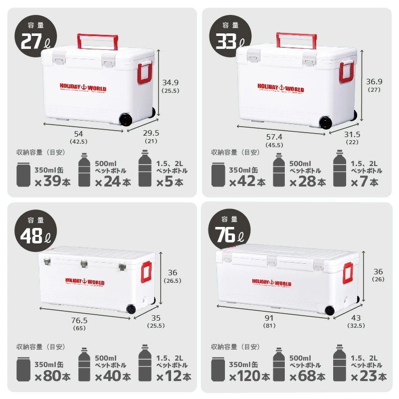 ホリデーワールドLC33L 保冷 保温 大型 熱中症対策グッズ クーラーボックス 大容量 ペットボトル 船釣り お弁当 昼食 フィッシング 防災 災害 保管容器 地震 緊急 おしゃれ かわいい