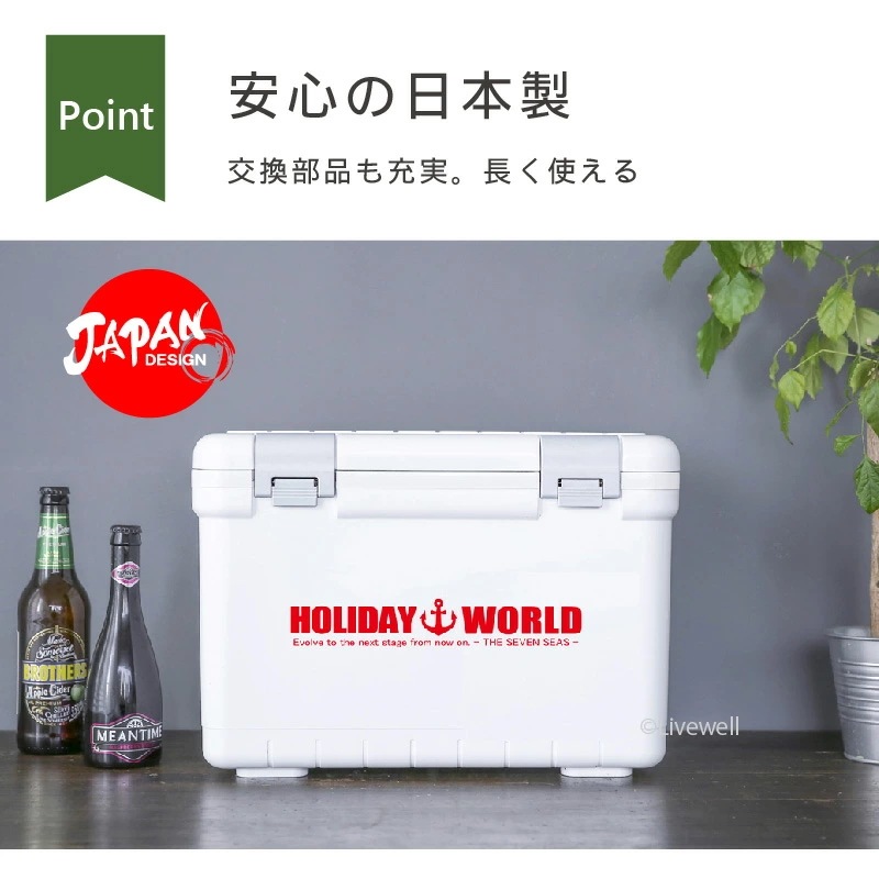 ホリデーワールドLC33L 保冷 保温 大型 熱中症対策グッズ クーラーボックス 大容量 ペットボトル 船釣り お弁当 昼食 フィッシング 防災 災害 保管容器 地震 緊急 おしゃれ かわいい
