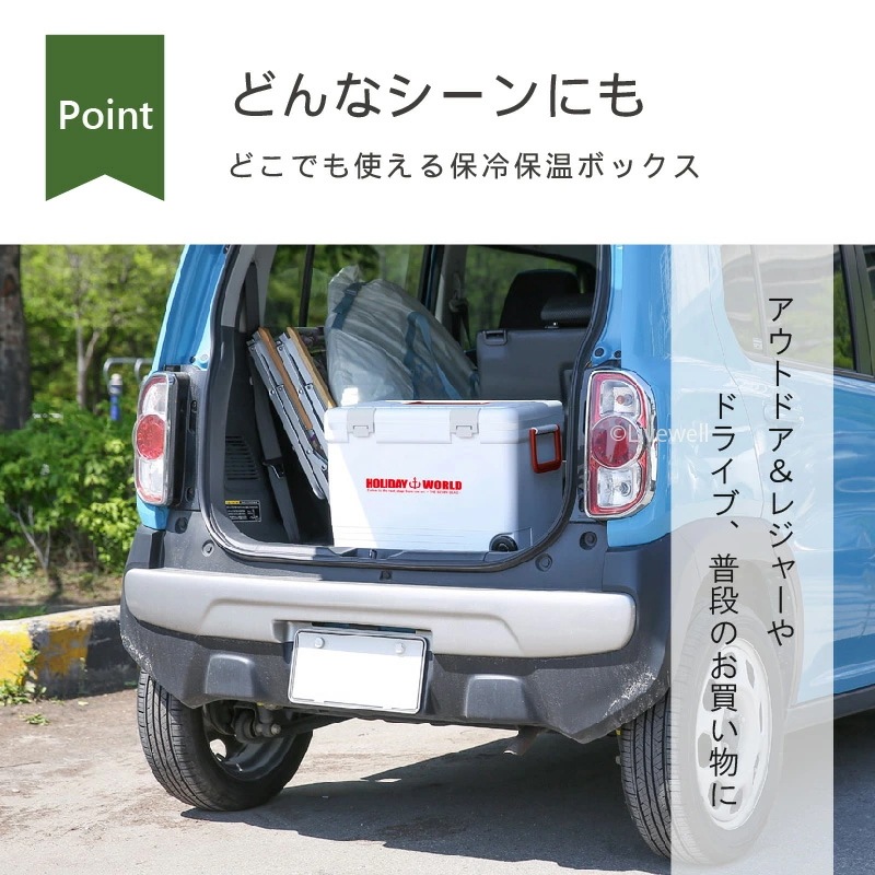ホリデーワールドLC33L 保冷 保温 大型 熱中症対策グッズ クーラーボックス 大容量 ペットボトル 船釣り お弁当 昼食 フィッシング 防災 災害 保管容器 地震 緊急 おしゃれ かわいい