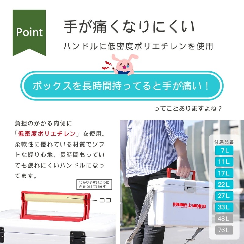 ホリデーワールドLC33L 保冷 保温 大型 熱中症対策グッズ クーラーボックス 大容量 ペットボトル 船釣り お弁当 昼食 フィッシング 防災 災害 保管容器 地震 緊急 おしゃれ かわいい