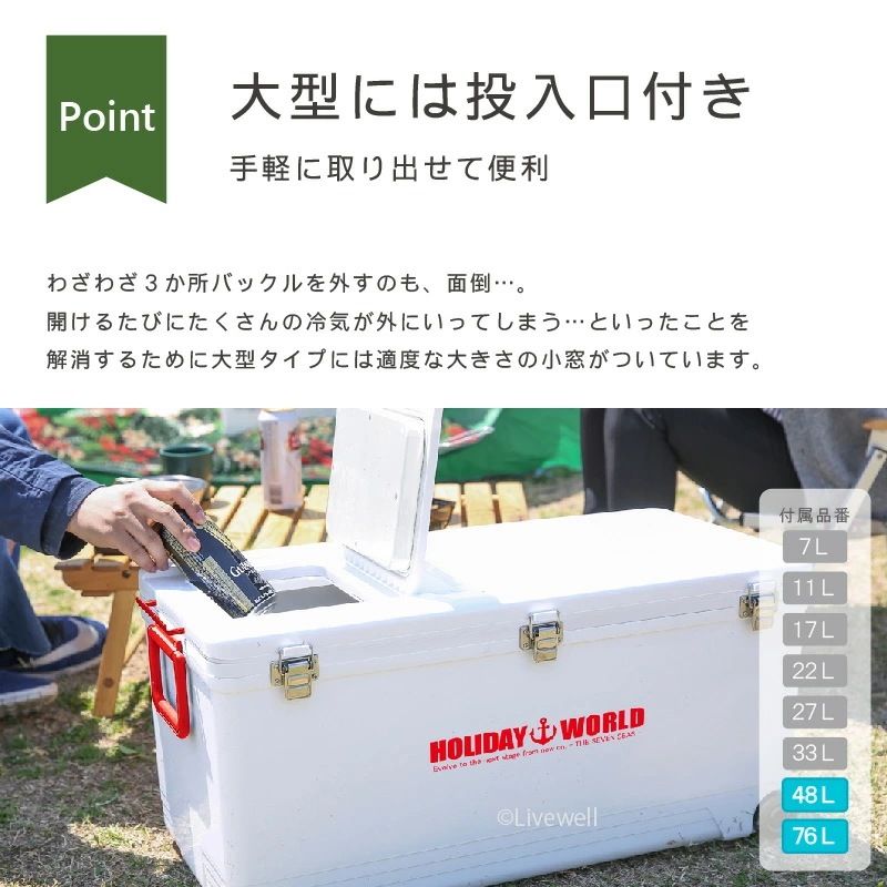 ホリデーワールドLC33L 保冷 保温 大型 熱中症対策グッズ クーラーボックス 大容量 ペットボトル 船釣り お弁当 昼食 フィッシング 防災 災害 保管容器 地震 緊急 おしゃれ かわいい