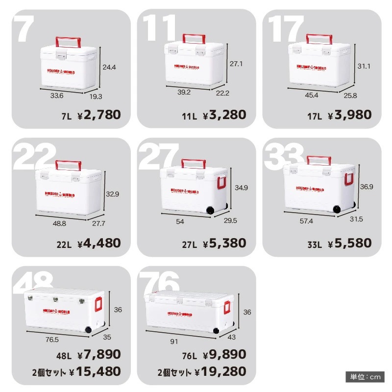 ホリデーワールドLC33L 保冷 保温 大型 熱中症対策グッズ クーラーボックス 大容量 ペットボトル 船釣り お弁当 昼食 フィッシング 防災 災害 保管容器 地震 緊急 おしゃれ かわいい