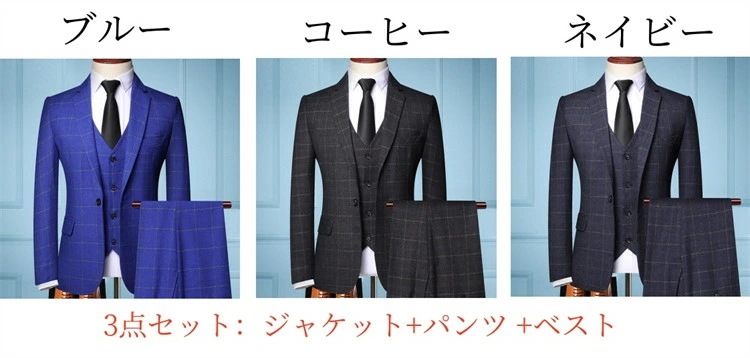 タイムセールメンズ スーツ ビジネススーツ スリムスーツ オールシーズン 上下洗える 春夏 秋冬 スリムシルエット 紳士服 セットアップ パンツスーツ フォーマルスーツ 上下セット 3点セット チェッ タイムセールメンズ スーツ ビジネススーツ スリムスーツ オールシーズン 上下洗える 春夏 秋冬 スリムシルエット 紳士服 セットアップ パンツスーツ フォーマルスーツ 上下セット 3点セット チェッ
