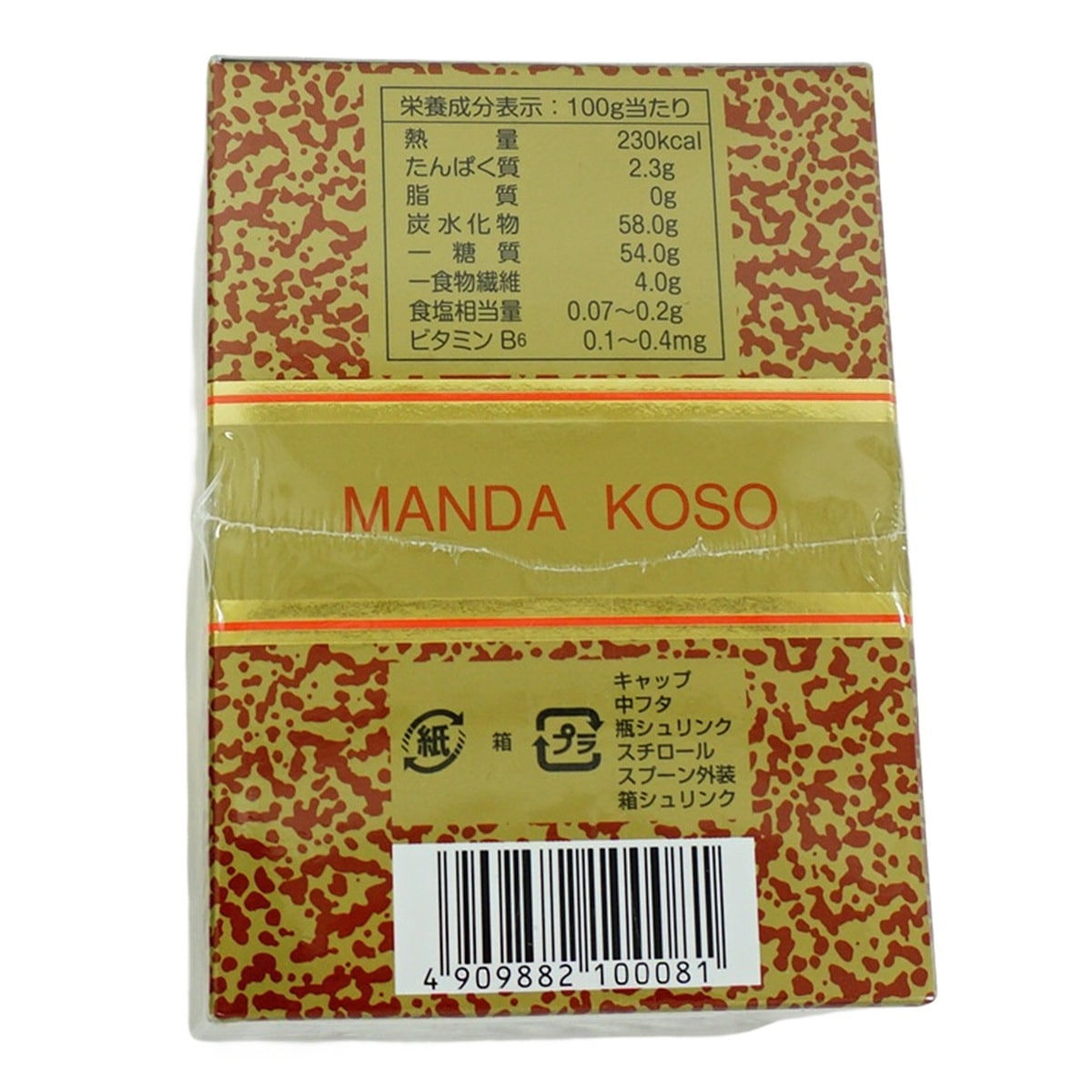 【お得2個セット】万田HI酵素 瓶タイプ 145g 植物発酵食品 健康サポート