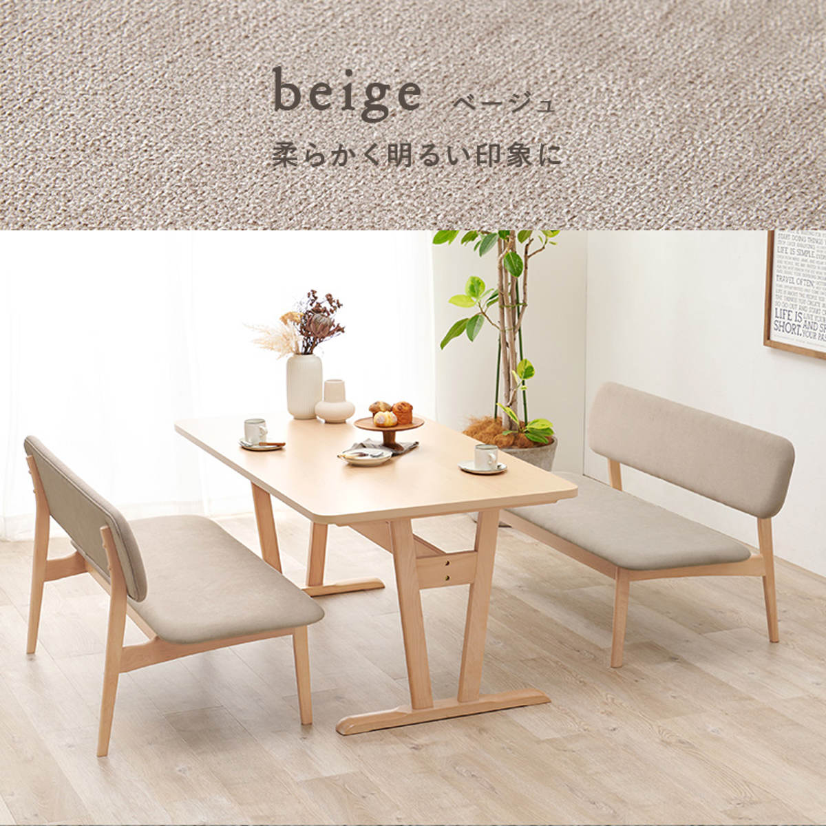 ダイニングテーブルセット 4人掛け ベンチ 3点セット ダイニング セット テーブル 高さ 65cm ロータイプ ダイニングベンチ 2脚 木製 食卓 長方形 木目調 天然木 北欧風 ナチュラル