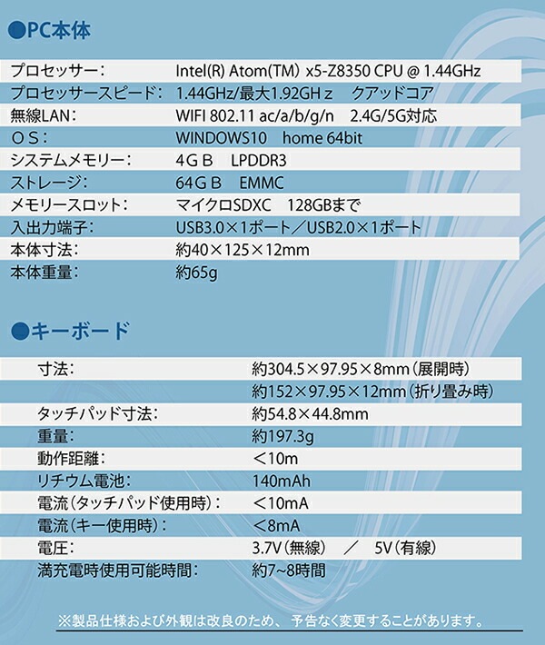 モバイルPCセット タッチパッド付キーボード付属 4GBメモリ 64GBストレージ Windows10 HDMI出力 コンパクト ポーチ付き MW-MPS4 モバイルPCセット タッチパッド付キーボード付属 4GBメモリ 64GBストレージ Windows10 HDMI出力 コンパクト ポーチ付き MW-MPS4