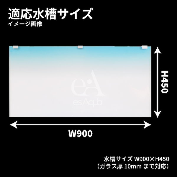 esAqua 90cm水槽用バックライトスクリーン 楽天市場】esAqua 水槽 バック スクリーン LEDライト PSE認証