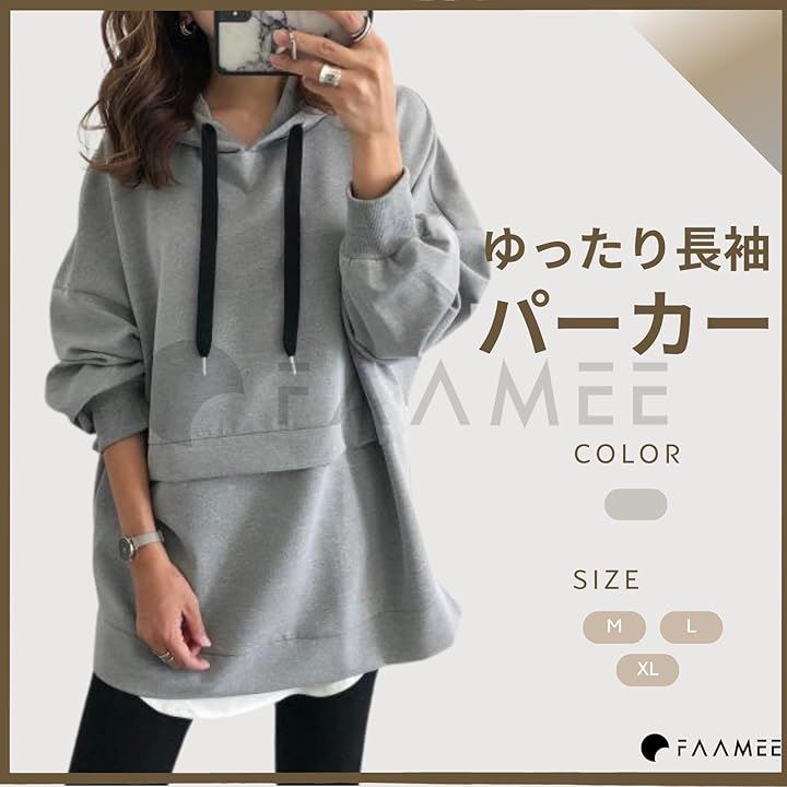 ゆったり パーカー 大きいサイズ 長袖 レディース 秋 冬 フード トレーナー 無地 カジュアル おしゃれ シンプル( グレー, M)