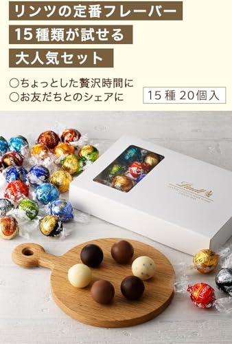 リンツ Lindt チョコレート リンドール テイスティングセット ピック&ミックス 15種20個入 推し活 ギフト 手提げ袋付き ショッピングバッグS付