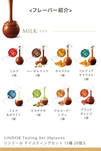 リンツ Lindt チョコレート リンドール テイスティングセット ピック&ミックス 15種20個入 推し活 ギフト 手提げ袋付き ショッピングバッグS付
