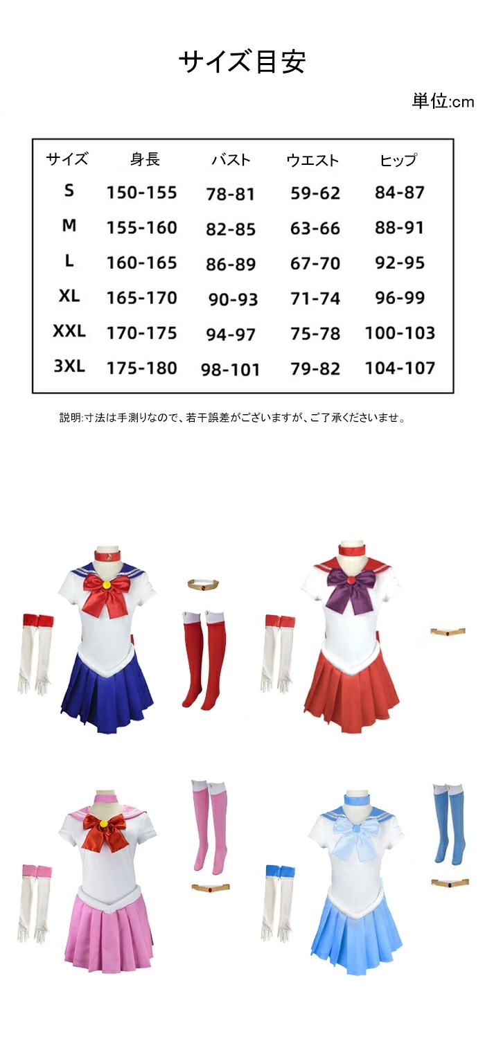 ハロウィン コスプレ セーラー コスプレ 衣装 セット 美少女 ワンピース セーラーコスプレ 衣装 セット コスチューム 美少女 月 セーラー ハロウィン 制服 全セット 衣装 舞台 クリスマス コス ハロウィン コスプレ セーラー コスプレ 衣装 セット 美少女 ワンピース セーラーコスプレ 衣装 セット コスチューム 美少女 月 セーラー ハロウィン 制服 全セット 衣装 舞台 クリスマス コス
