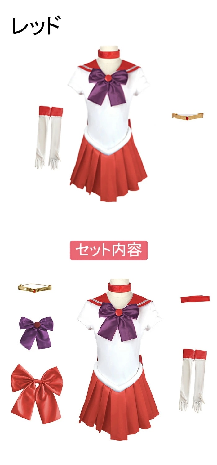 ハロウィン コスプレ セーラー コスプレ 衣装 セット 美少女 ワンピース セーラーコスプレ 衣装 セット コスチューム 美少女 月 セーラー ハロウィン 制服 全セット 衣装 舞台 クリスマス コス ハロウィン コスプレ セーラー コスプレ 衣装 セット 美少女 ワンピース セーラーコスプレ 衣装 セット コスチューム 美少女 月 セーラー ハロウィン 制服 全セット 衣装 舞台 クリスマス コス