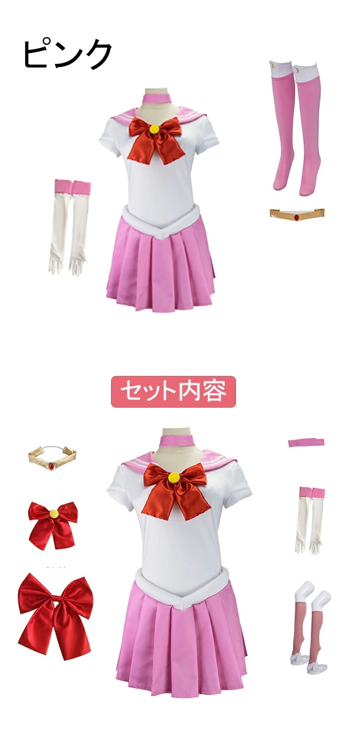 ハロウィン コスプレ セーラー コスプレ 衣装 セット 美少女 ワンピース セーラーコスプレ 衣装 セット コスチューム 美少女 月 セーラー ハロウィン 制服 全セット 衣装 舞台 クリスマス コス ハロウィン コスプレ セーラー コスプレ 衣装 セット 美少女 ワンピース セーラーコスプレ 衣装 セット コスチューム 美少女 月 セーラー ハロウィン 制服 全セット 衣装 舞台 クリスマス コス