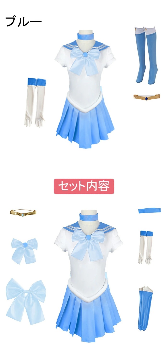 ハロウィン コスプレ セーラー コスプレ 衣装 セット 美少女 ワンピース セーラーコスプレ 衣装 セット コスチューム 美少女 月 セーラー ハロウィン 制服 全セット 衣装 舞台 クリスマス コス ハロウィン コスプレ セーラー コスプレ 衣装 セット 美少女 ワンピース セーラーコスプレ 衣装 セット コスチューム 美少女 月 セーラー ハロウィン 制服 全セット 衣装 舞台 クリスマス コス