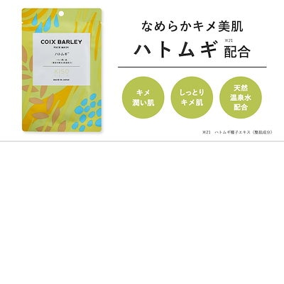【♡出品】フェイスパック Qoo10] KISO 高濃度原液 配合 個包装フェイスマスク : スキンケア