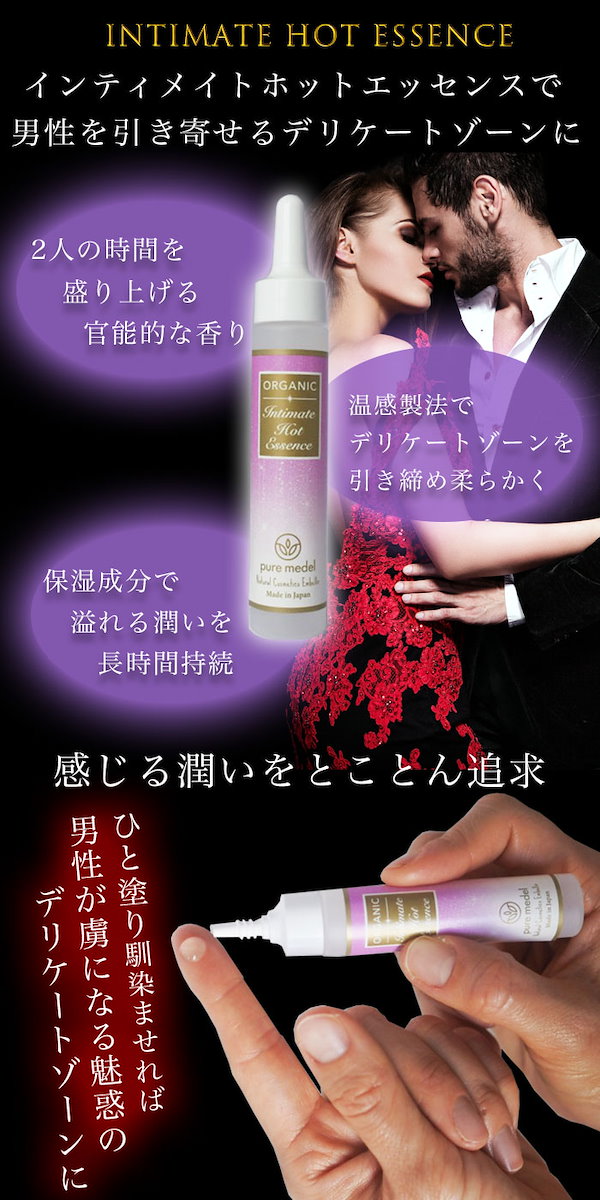 高品質 pure Qoo10] medel 性交痛ケ 潤滑剤 腟トレ 温感ローション スキンケア・基礎化粧品