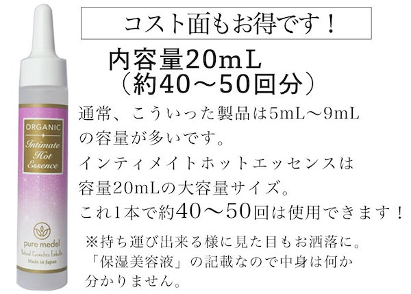 Qoo10] pure medel 温感ローション 腟トレ 潤滑剤 性交痛ケ