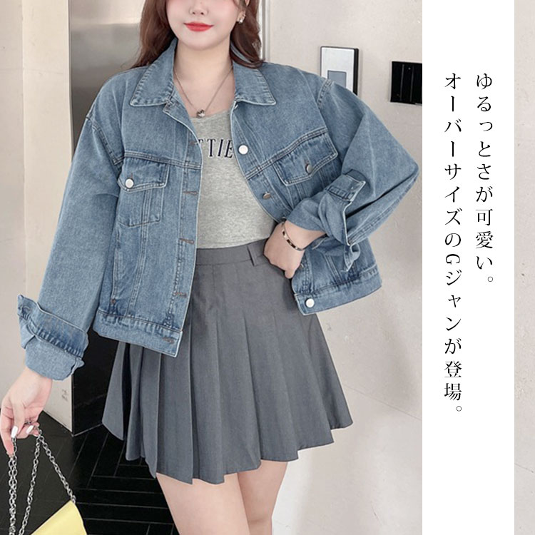 【即納】大きいサイズレディース ジャケット オーバーサイズGジャン デニムジャケット ジージャン Gジャン デニム 長袖 萌え袖 ポケット ボタン ストリート アメカジ オーバーサイズ 羽織り上着 定 【即納】大きいサイズレディース ジャケット オーバーサイズGジャン デニムジャケット ジージャン Gジャン デニム 長袖 萌え袖 ポケット ボタン ストリート アメカジ オーバーサイズ 羽織り上着 定