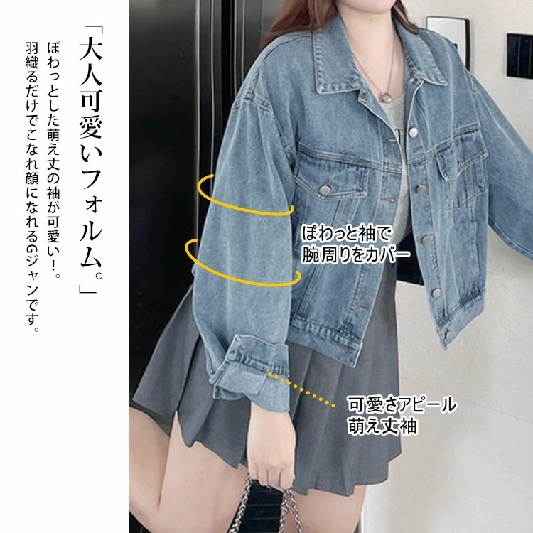 【即納】大きいサイズレディース ジャケット オーバーサイズGジャン デニムジャケット ジージャン Gジャン デニム 長袖 萌え袖 ポケット ボタン ストリート アメカジ オーバーサイズ 羽織り上着 定 【即納】大きいサイズレディース ジャケット オーバーサイズGジャン デニムジャケット ジージャン Gジャン デニム 長袖 萌え袖 ポケット ボタン ストリート アメカジ オーバーサイズ 羽織り上着 定
