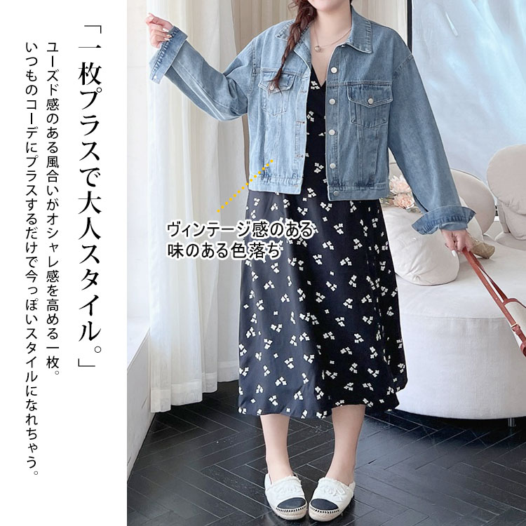 【即納】大きいサイズレディース ジャケット オーバーサイズGジャン デニムジャケット ジージャン Gジャン デニム 長袖 萌え袖 ポケット ボタン ストリート アメカジ オーバーサイズ 羽織り上着 定 【即納】大きいサイズレディース ジャケット オーバーサイズGジャン デニムジャケット ジージャン Gジャン デニム 長袖 萌え袖 ポケット ボタン ストリート アメカジ オーバーサイズ 羽織り上着 定