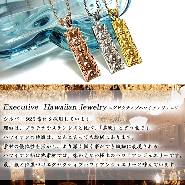 ハワイアンジュエリー リリ エグゼクティブ プラチナ 仕上げ プレートネックレス レディース メンズ