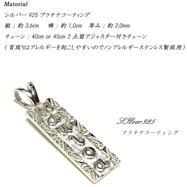 ハワイアンジュエリー リリ エグゼクティブ プラチナ 仕上げ プレートネックレス レディース メンズ