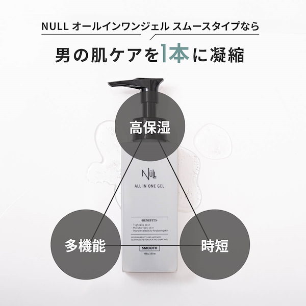 Qoo10] NULL オールインワンジェル メンズ プレゼント