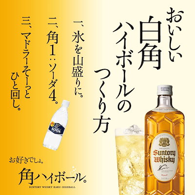 サントリー - サントリー　白角（700ml） 4本組 サントリー 白角 700ml 4本セット 飲料・酒