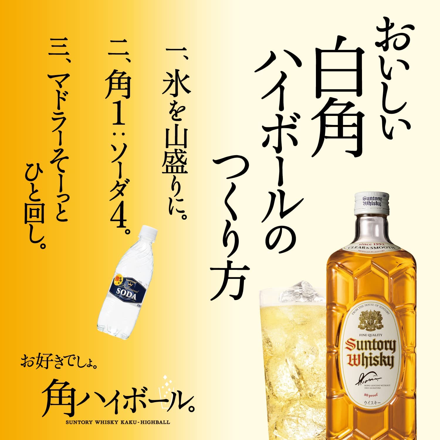 Qoo10] サントリー 白角 40度 700ml 数