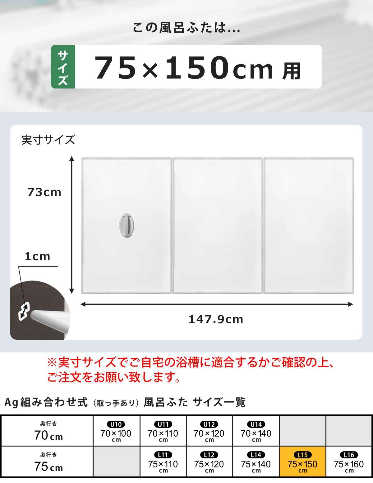 風呂ふた 組み合わせ 75x150cm 用 取っ手付き L15 3枚組 Ag銀イオン 日本製 実寸73x147.9cm 風呂蓋 風呂フタ 抗菌 ミューファン 風呂 ふた フタ 蓋 ヌメリ防止