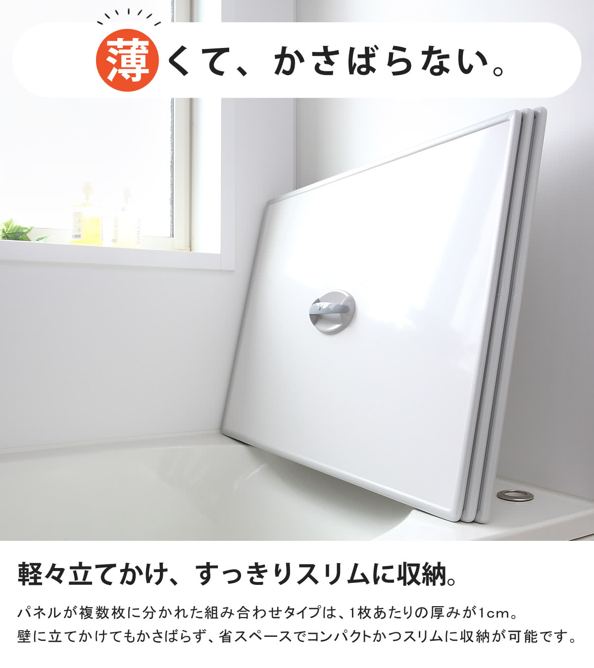 風呂ふた 組み合わせ 75x150cm 用 取っ手付き L15 3枚組 Ag銀イオン 日本製 実寸73x147.9cm 風呂蓋 風呂フタ 抗菌 ミューファン 風呂 ふた フタ 蓋 ヌメリ防止